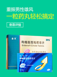 枸橼酸西地那非片
