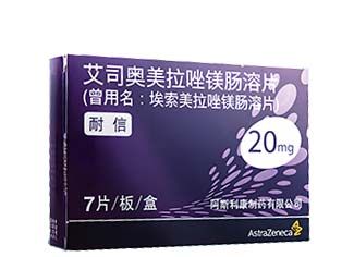 艾司奥美拉唑镁肠溶片